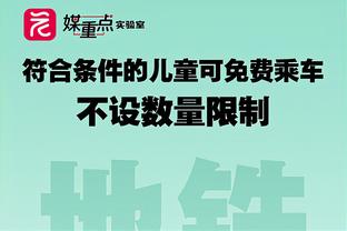 德劳伦蒂斯：上赛季能夺冠首先要感谢斯帕莱蒂，他塑造了一个团队